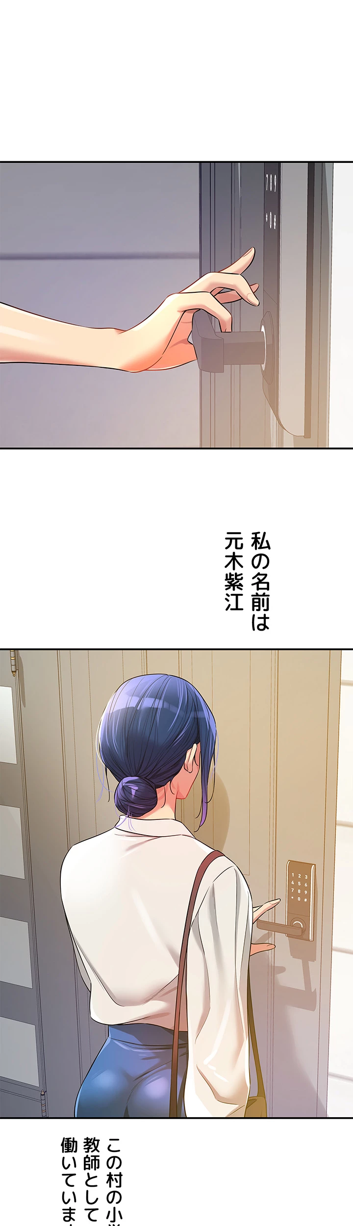 壁穴開いてます - Page 0